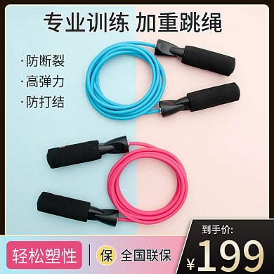 运动健身装备主图