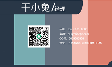 千图创意个性名片