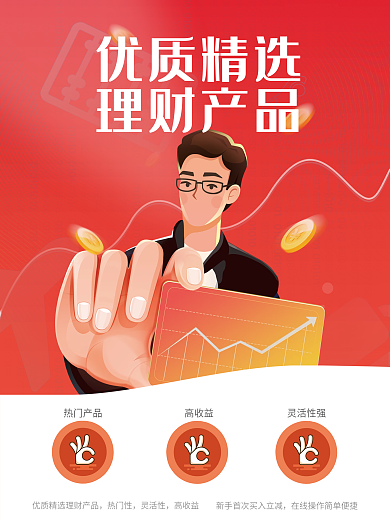 金融理财APP推荐