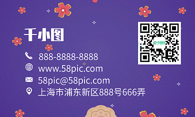 创意简约手绘中秋月饼花朵名片