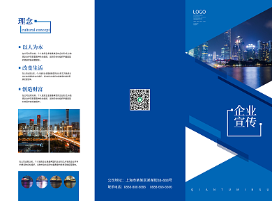 简约风企业宣传三折页