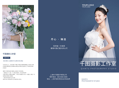 摄影摄像工作室婚纱拍照婚礼儿童摄影三折页
