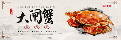 大闸蟹螃蟹优惠劵螃蟹劵优惠劵折扣劵打折劵