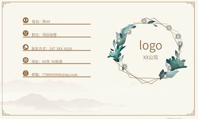 复古商务系列名片