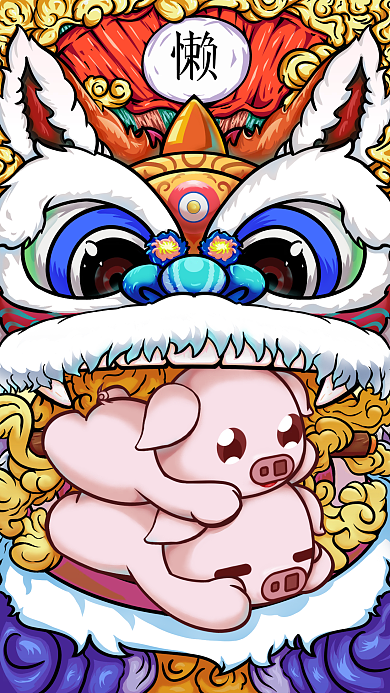 国潮国风舞狮懒猪手机壳手机壁纸