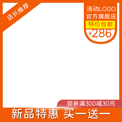 服饰配件帽子鞋子主图直通车图钻展图