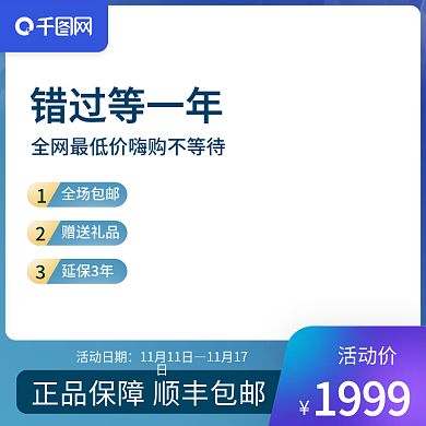 蓝绿色简约扁平时尚质感渐变通用主图标签