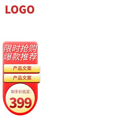 京东主图红色电器直通车电器主图C4D模板