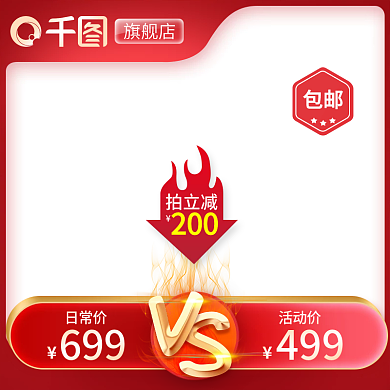 年终好物节双十二美妆主图价格对比主图