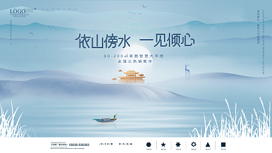 简约大气国风地产展板