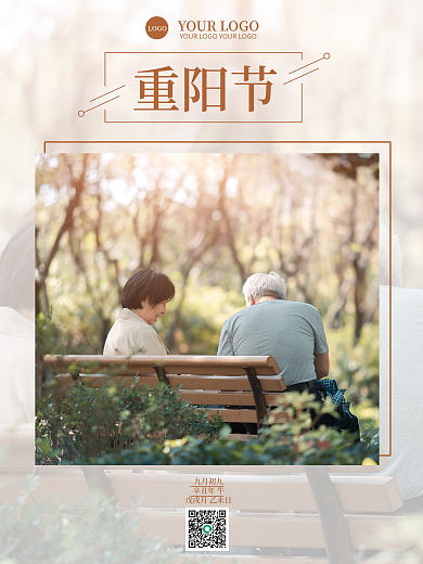 简约传统节日重阳节敬老海报