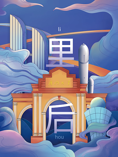 趋势厦门地标旅游城市海报