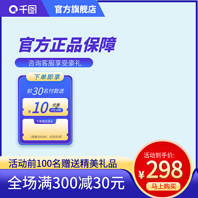 简约蓝紫色渐变产品图标通用天猫淘宝主图