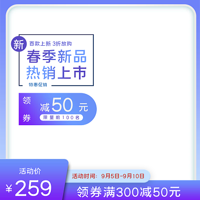 电商主图美妆化妆品护肤品直通车促销主图