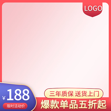 简约美妆护肤品电商产品通用促销主图图标