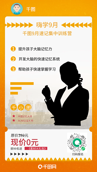 裂变活动分享转发分享