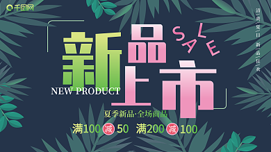 清新淡雅展板背景图片