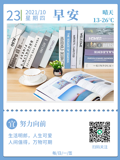 早安简约励志海报