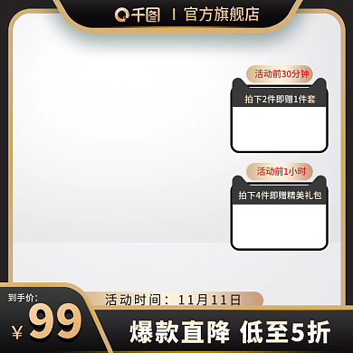 黑金简约质感爆款直降产品通用主图图标