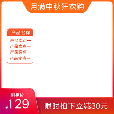 活动大促电商主图直通车医用数码