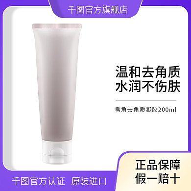 d电商天猫护手霜主图psd 国庆