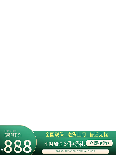 统一主图图标绿色天猫淘宝电商通用