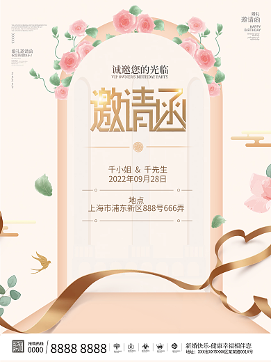 简约文艺婚礼邀请函结婚请柬