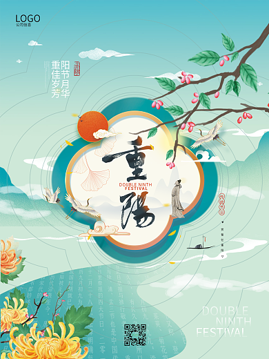 简约留白重阳节节日海报