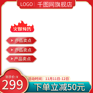 淘宝国潮风双十二美妆洗护主图双12主图