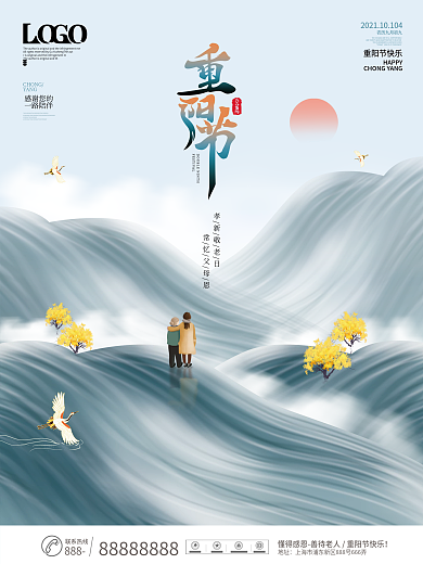 简约中国风山水留白重阳节节日海报