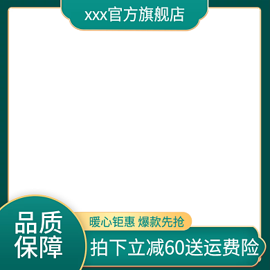 国潮中国风食品茶饮主图直推车蓝色