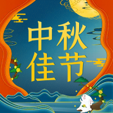 中秋佳节中国风国潮玉插画兔赏月公众号次图