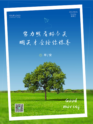 小清新风景摄影心语早安海报心情心语日签