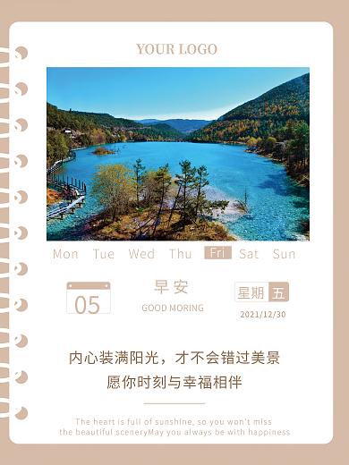 风景日历图文风早安海报正能量清新简约日签