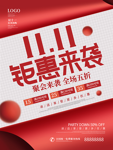 创意简约风大字报双11线下预售促销海报