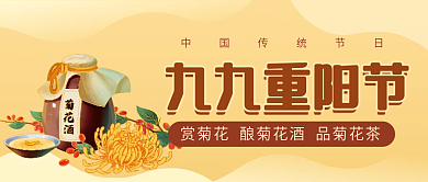 九九重阳节微信公众号配图次图封面