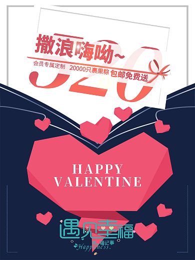 千图原创情人节简约粉兰色风格海报