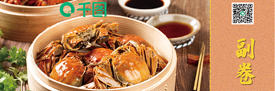 千图大闸蟹优惠卷