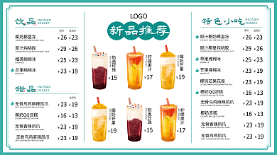 线下店铺电视屏印刷餐饮菜单