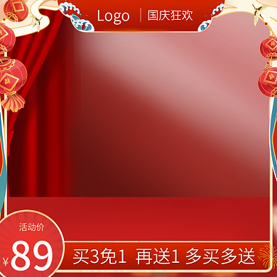 国庆节喜庆红色中国风活动促销主图直通车图