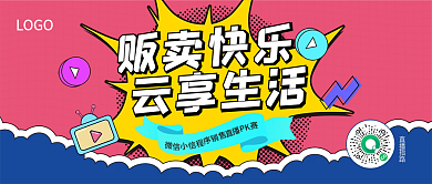 微信小程序直播banner
