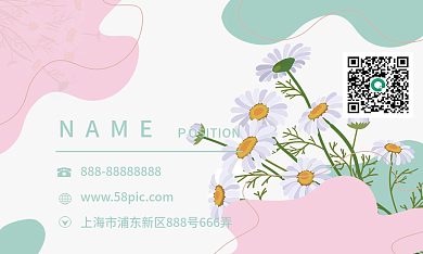 花朵树叶花店婚礼婚庆莫兰迪色系优雅名片