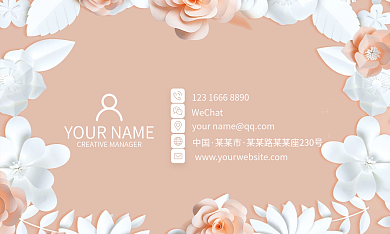 小清新玫瑰花美容花店婚庆名片