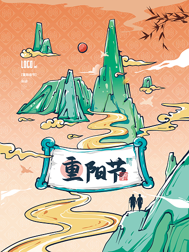 中国风重阳节国潮风手绘插画节日海报