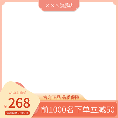 淘宝天猫水乳套装精华直通车图主图促销模板