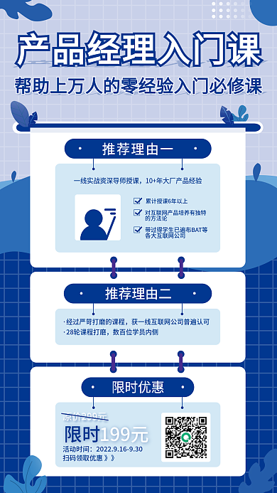 裂变分享转发活动手机海报