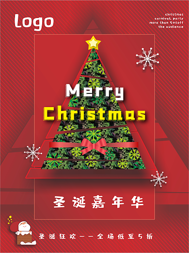 圣诞嘉年华Merry Christmas