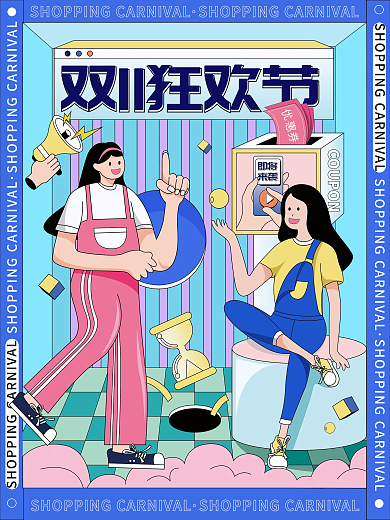 双十一创意潮流时尚大字报预售预告海报