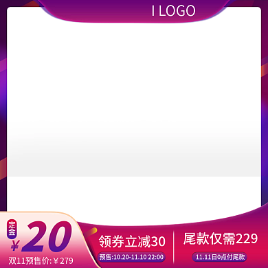 双十一双十二秒杀活动家居日用淘宝天猫主图