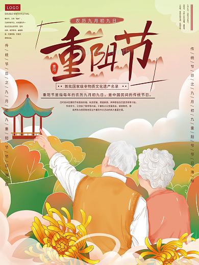 简约重阳节人物节日海报